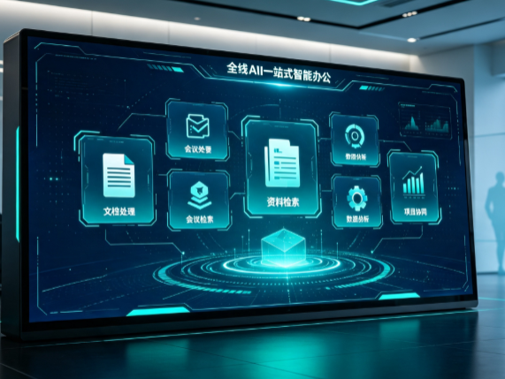 南阳百度搭子全域 AI 走红，一站式打通企业全流程智能办公