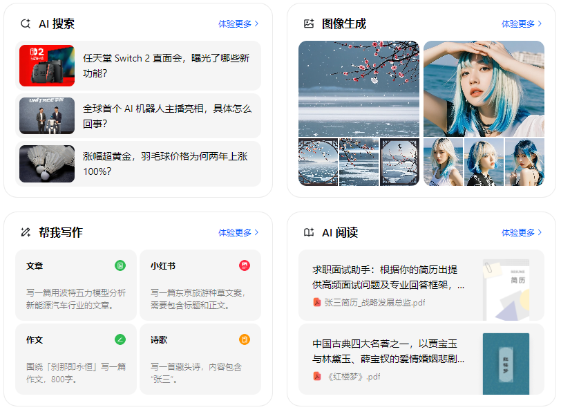 南阳智能搜索迎来升级 豆包搜索优化重塑线上内容运营方式