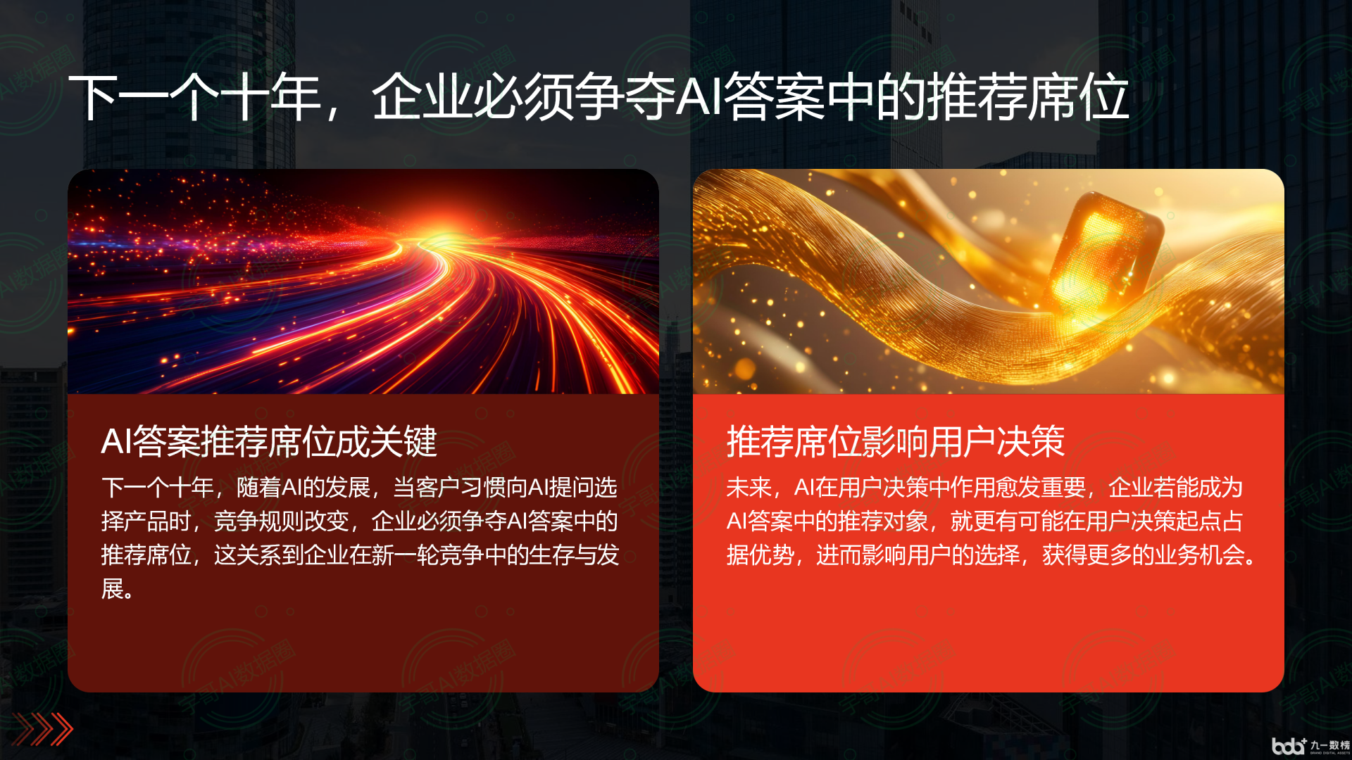 从流量抢夺到知识构建：GEO浪潮下，南阳国硕AI探索企业品牌信息基建新范式