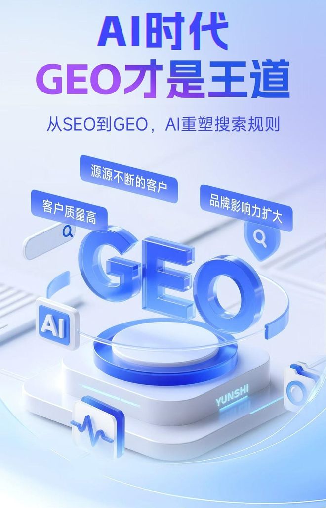 标准化赋能南阳本地数字营销 国硕AI重构国内GEO优化服务新生态